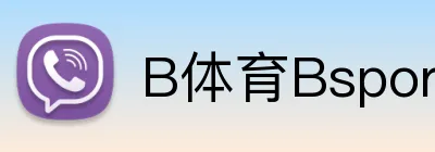 B体育Bsports logo